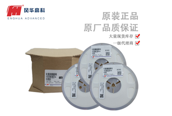 風(fēng)華高科0603CG101J500NT 0603 100 5% 50V COG陶瓷貼片電容 高壓貼片電容參數(shù)解析