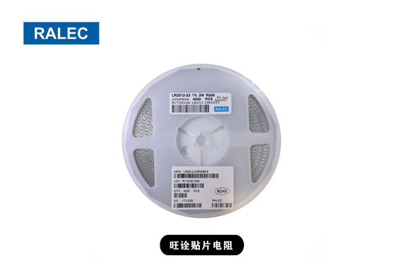 旺詮RTT全系列常規(guī)貼片電阻規(guī)格書